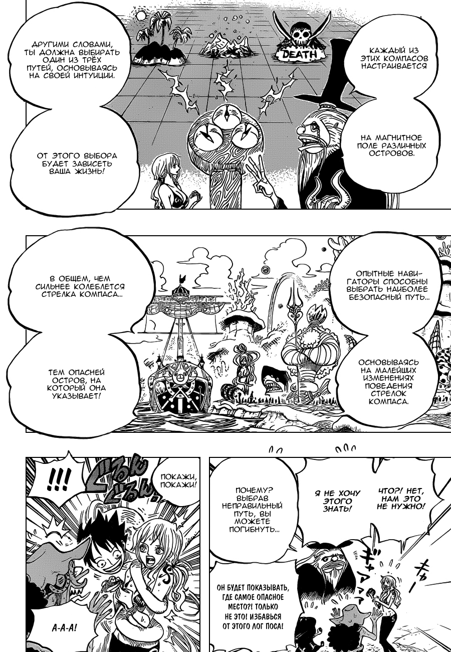Read Ван Пис One Piece Ru Manga Online