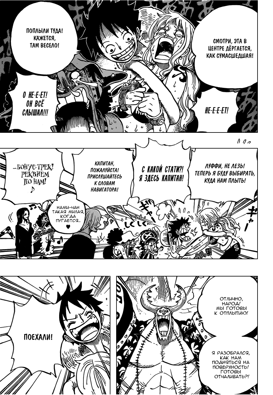 Read Ван Пис One Piece Ru Manga Online