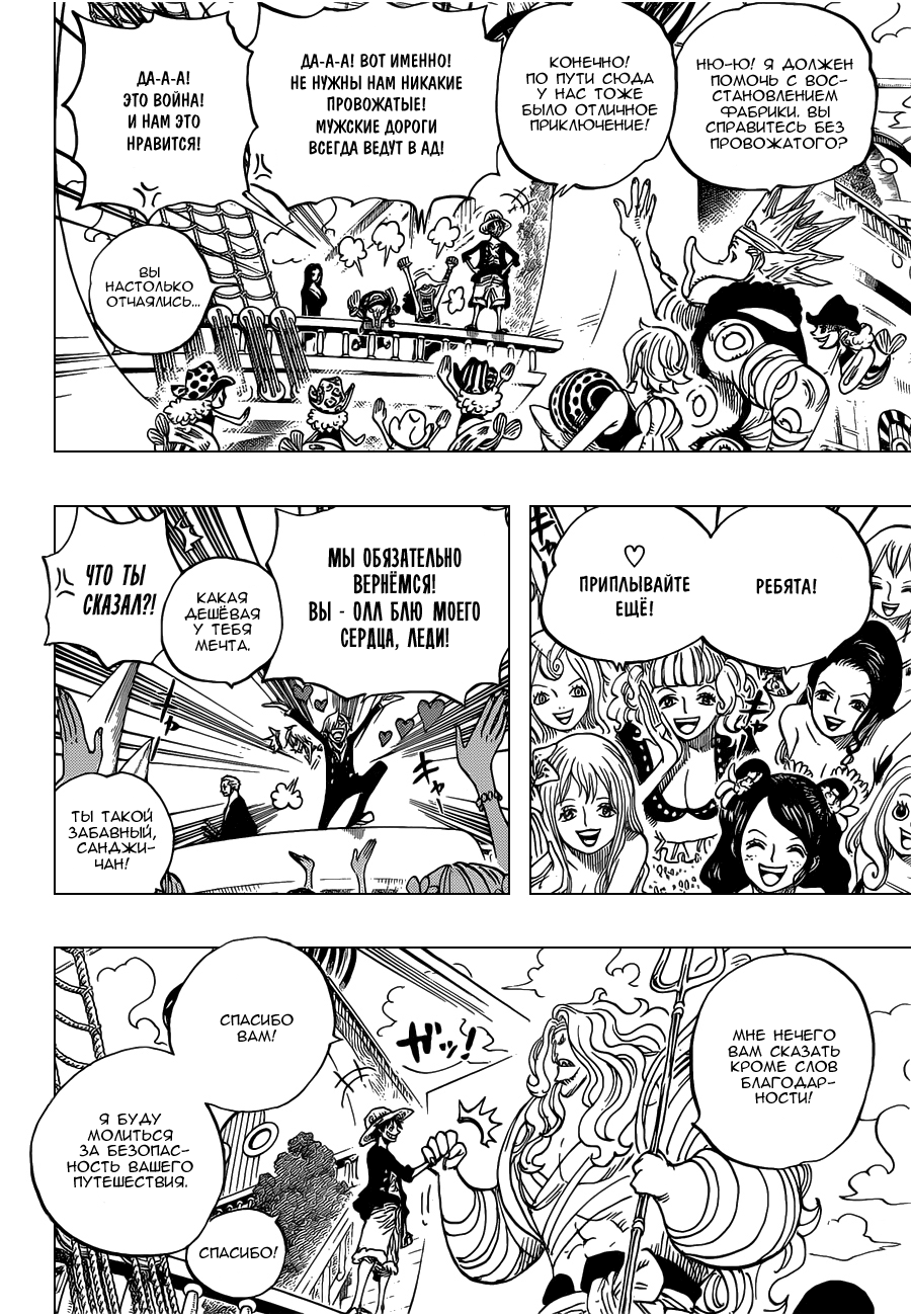 Read Ван Пис One Piece Ru Manga Online