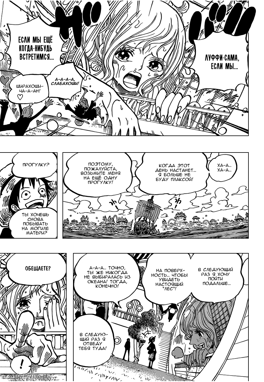 Read Ван Пис One Piece Ru Manga Online