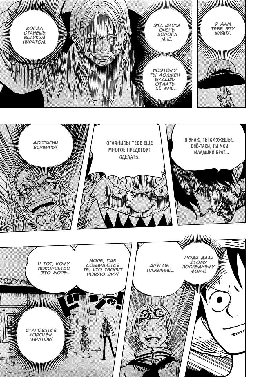 Read Ван Пис One Piece Ru Manga Online