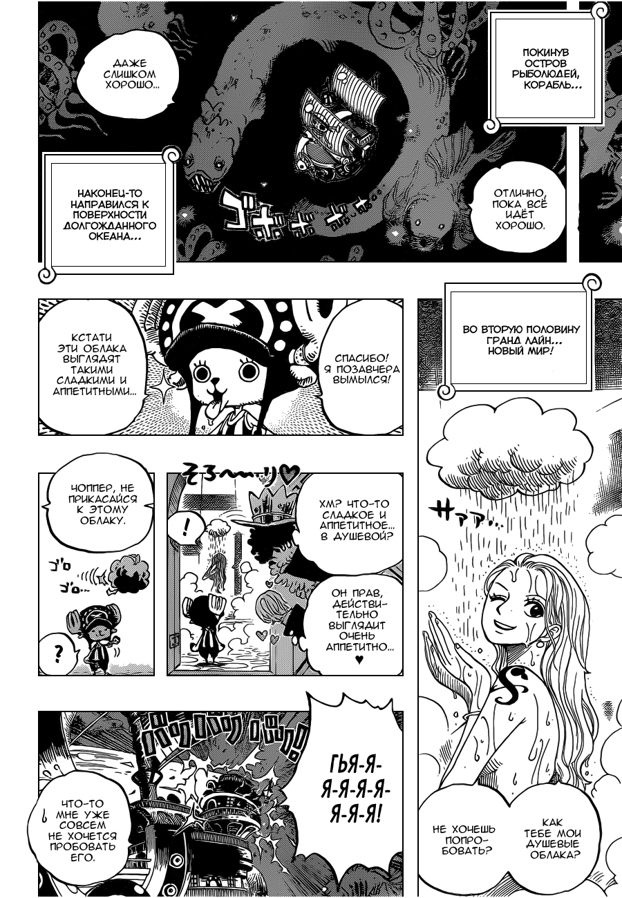 Read Ван Пис One Piece Ru Manga Online