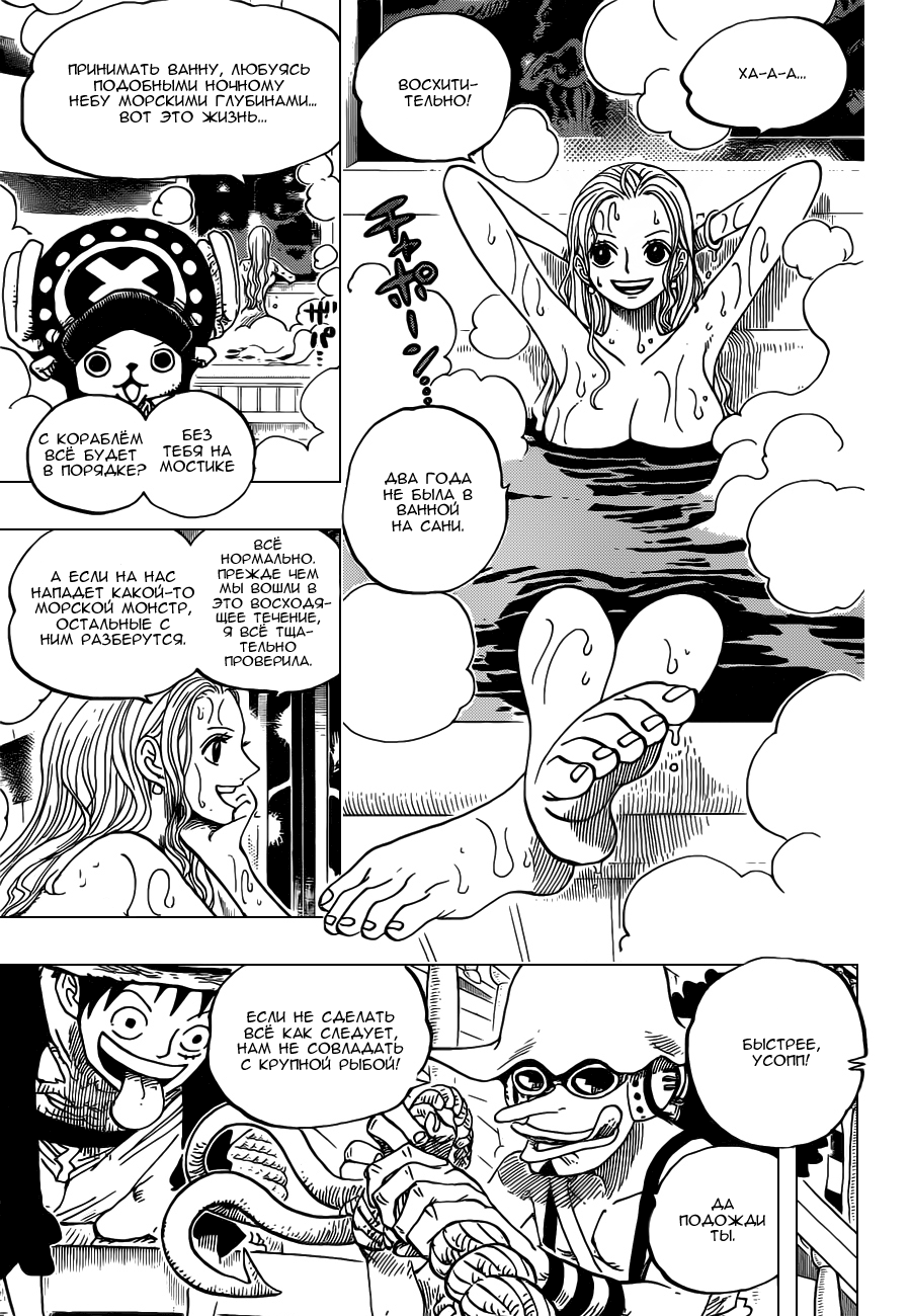 Read Ван Пис One Piece Ru Manga Online
