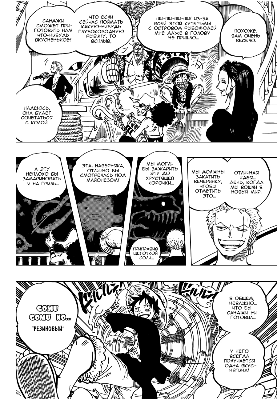 Read Ван Пис One Piece Ru Manga Online