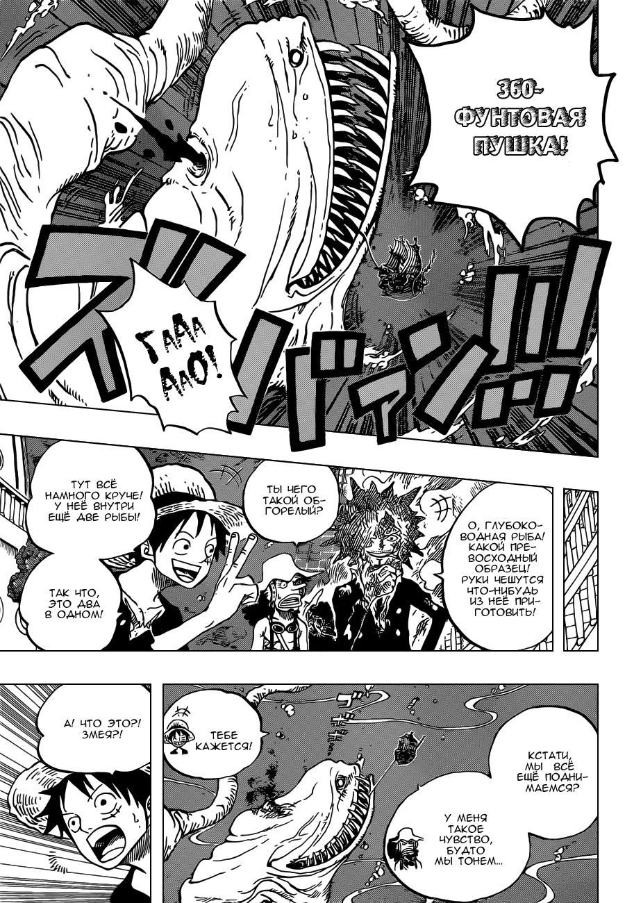 Read Ван Пис One Piece Ru Manga Online