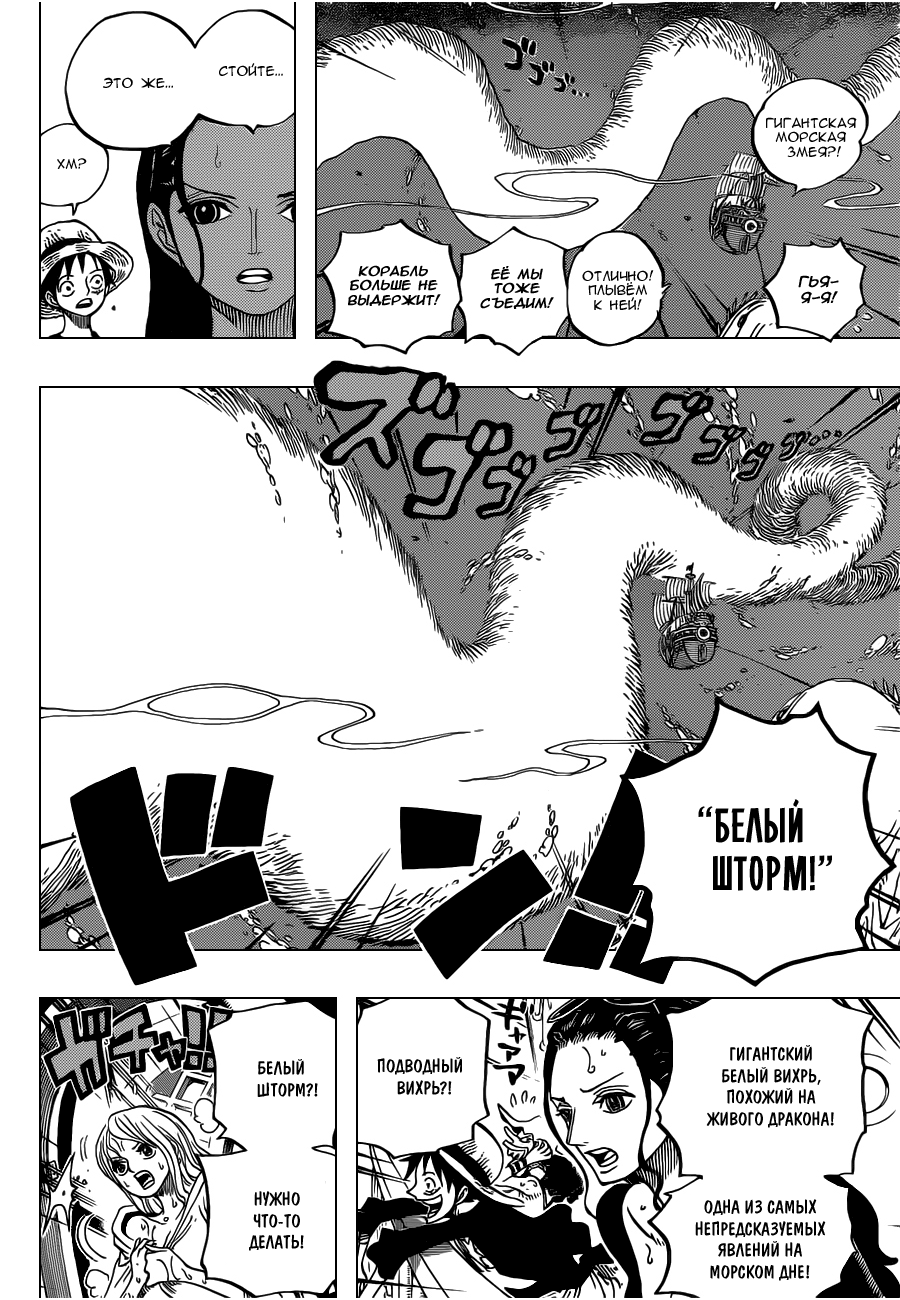 Read Ван Пис One Piece Ru Manga Online