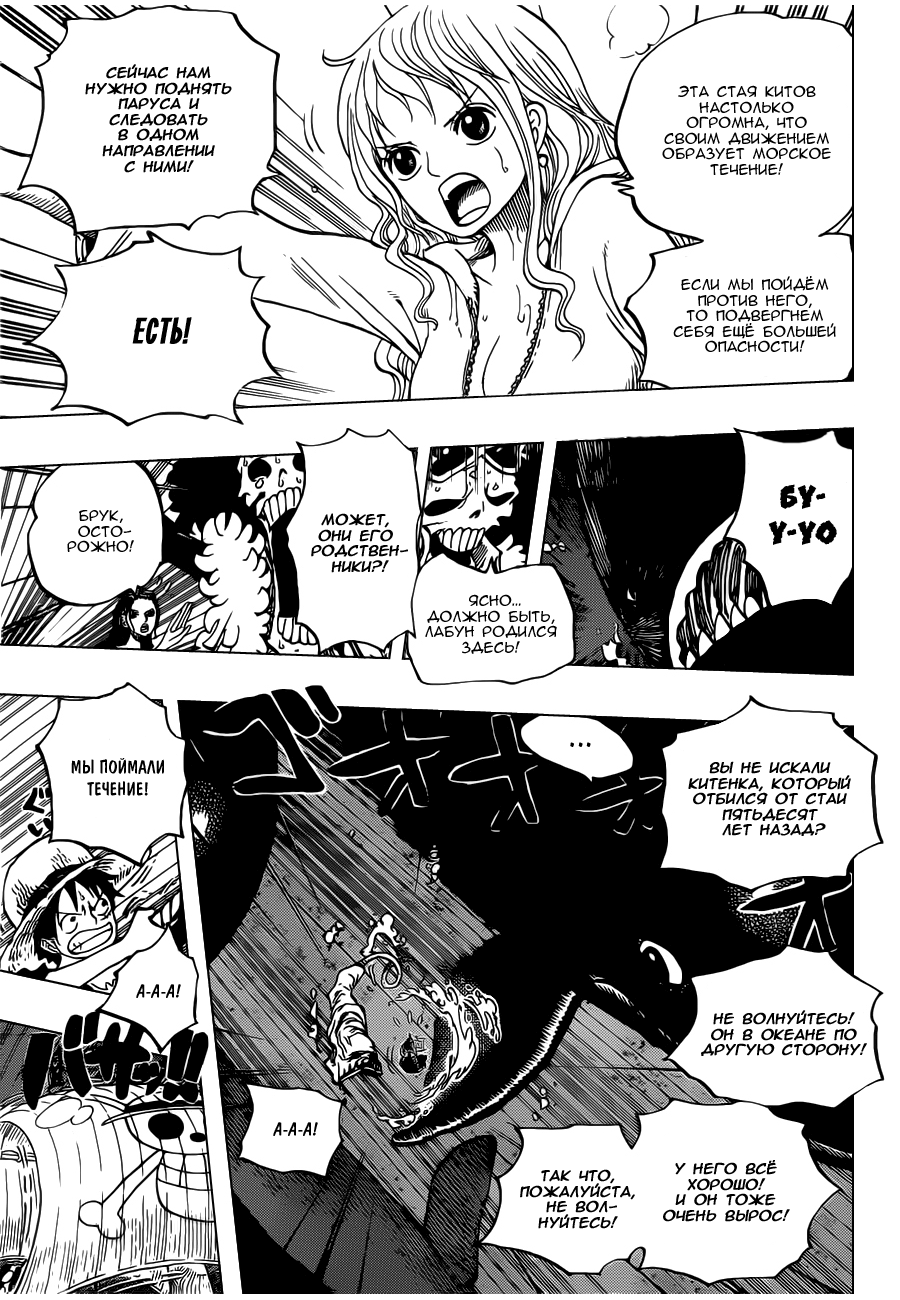 Read Ван Пис One Piece Ru Manga Online