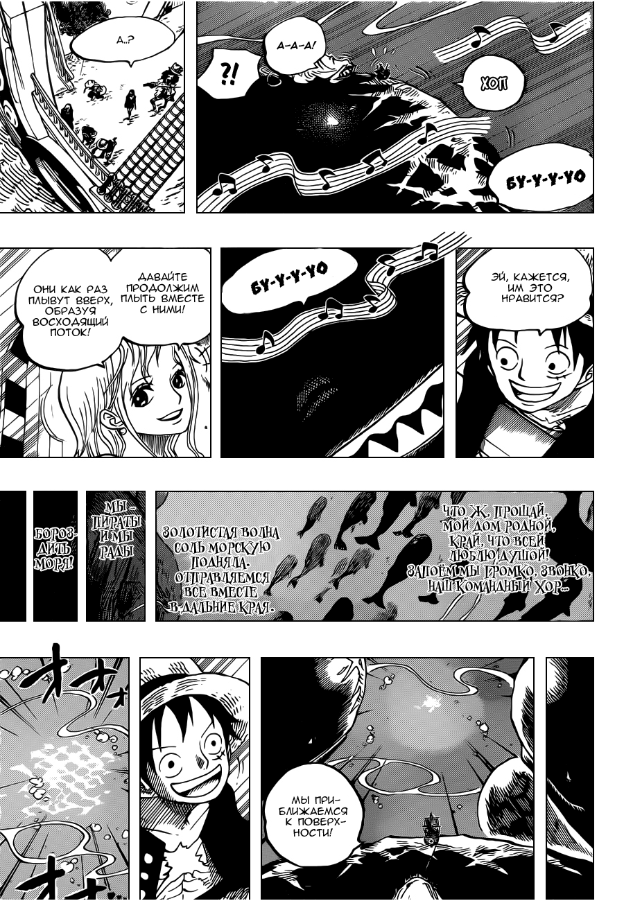 Read Ван Пис One Piece Ru Manga Online