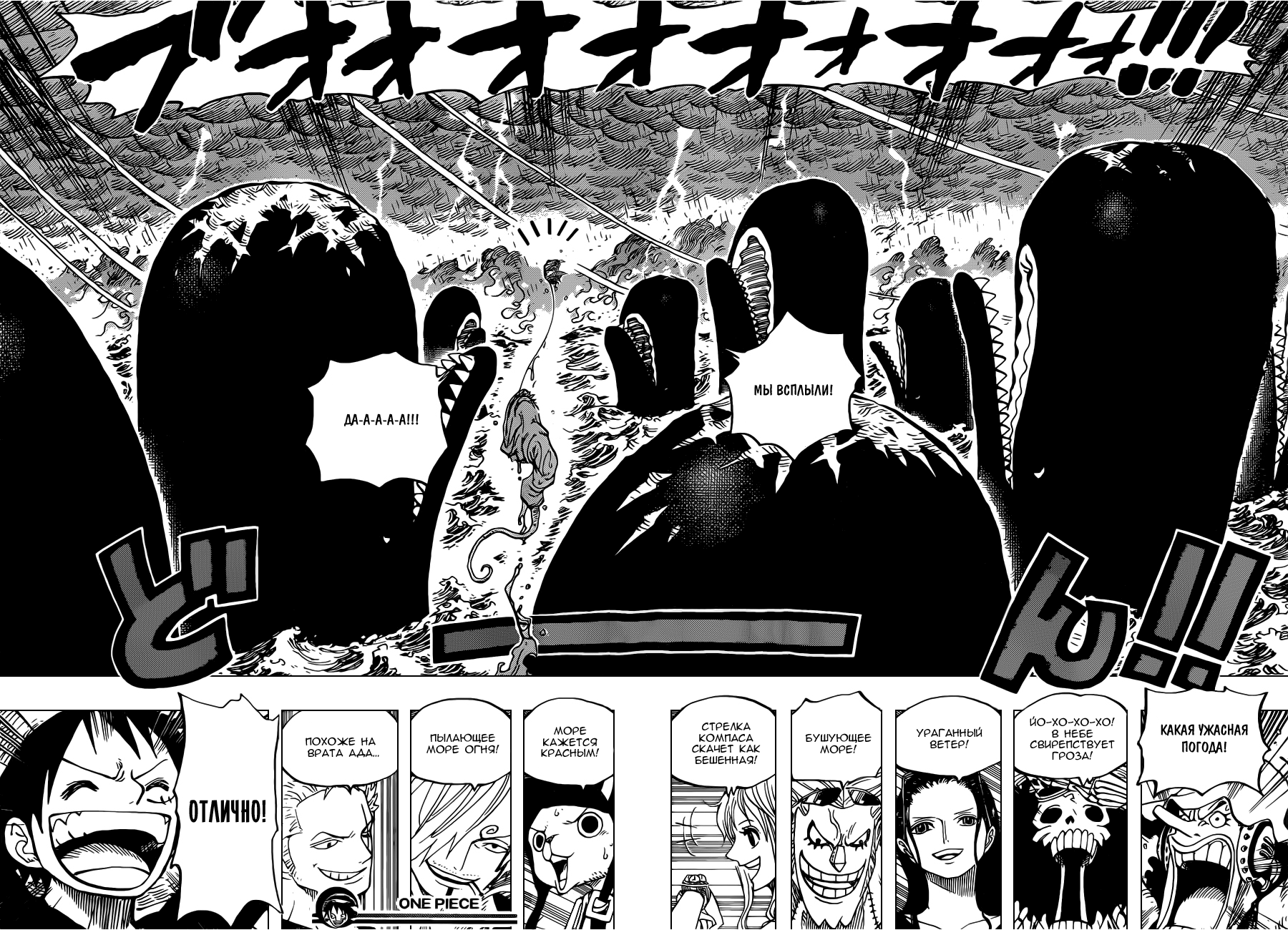 Read Ван Пис One Piece Ru Manga Online