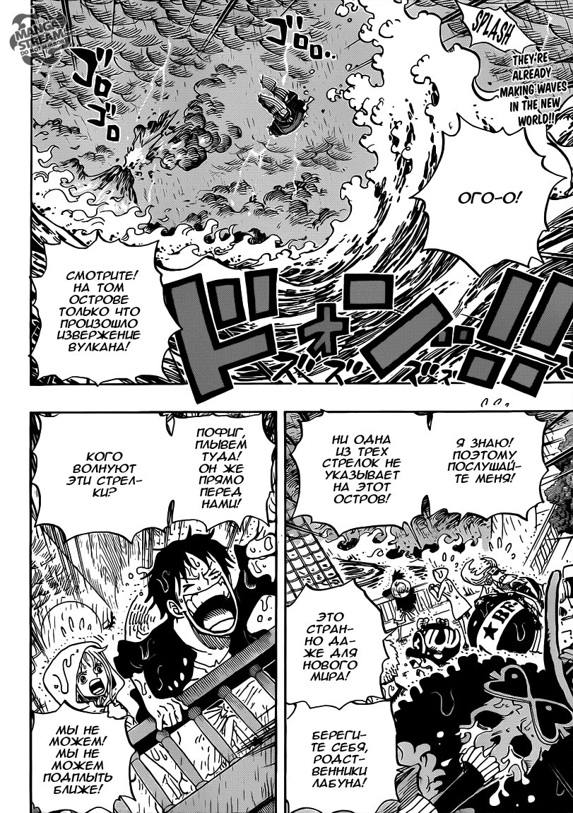 Read Ван Пис One Piece Ru Manga Online