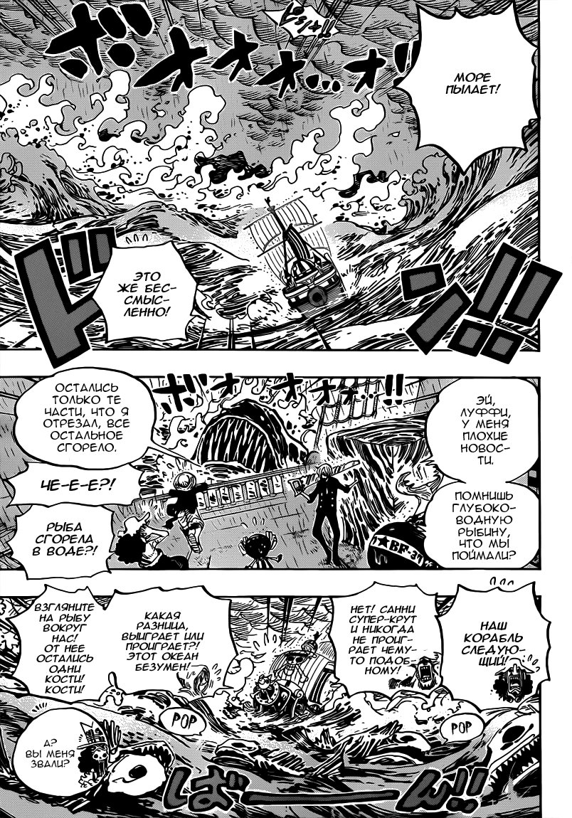 Read Ван Пис One Piece Ru Manga Online