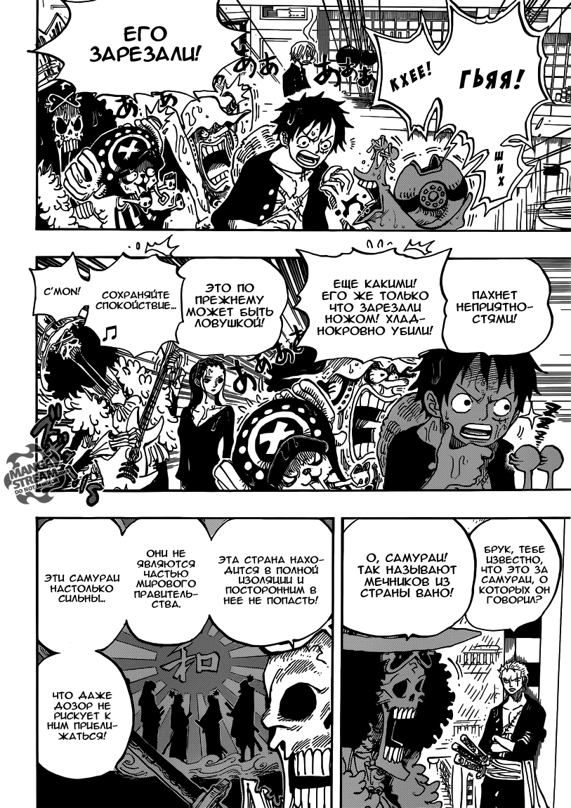 Read Ван Пис One Piece Ru Manga Online