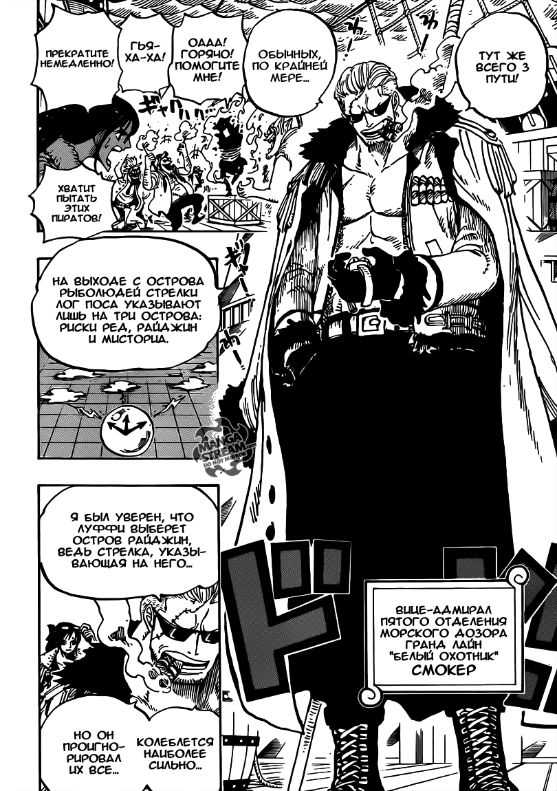 Read Ван Пис One Piece Ru Manga Online
