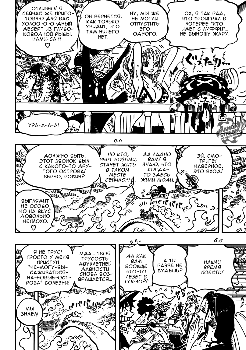 Read Ван Пис One Piece Ru Manga Online
