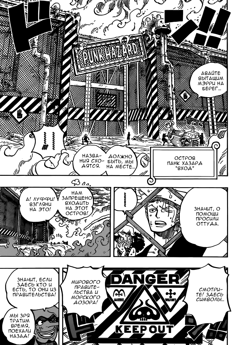 Read Ван Пис One Piece Ru Manga Online