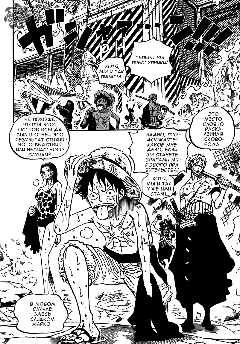 Read Ван Пис One Piece Ru Manga Online