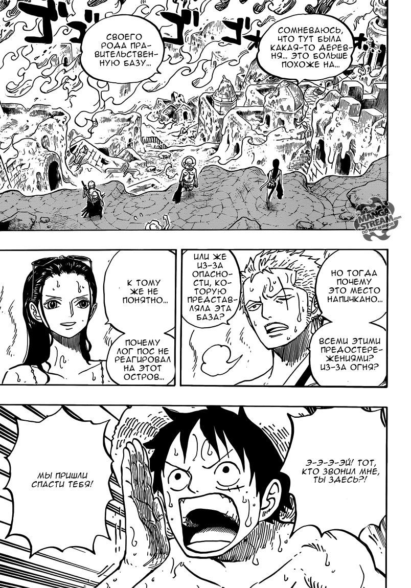 Read Ван Пис One Piece Ru Manga Online