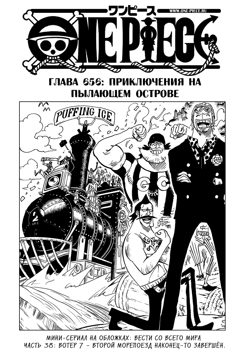 Read Ван Пис One Piece Ru Manga Online