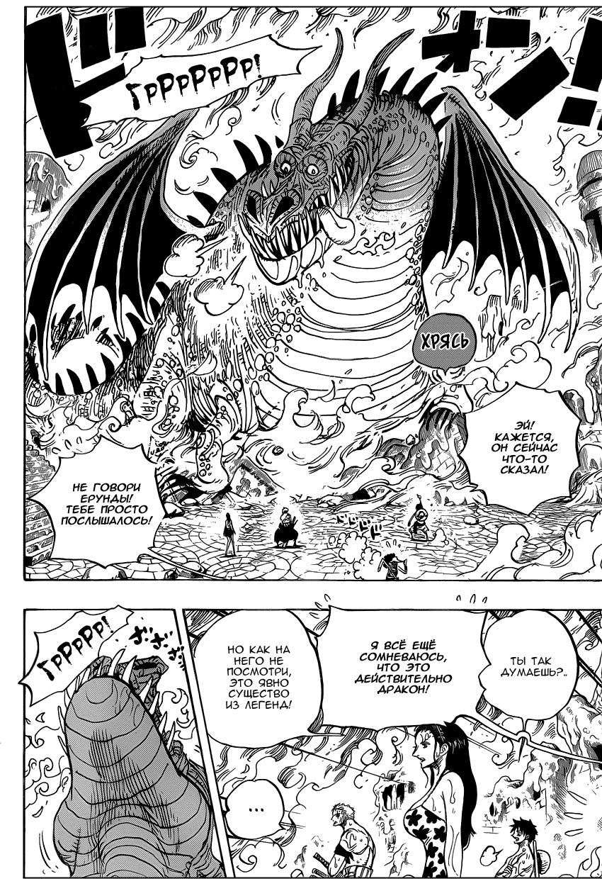 Read Ван Пис One Piece Ru Manga Online