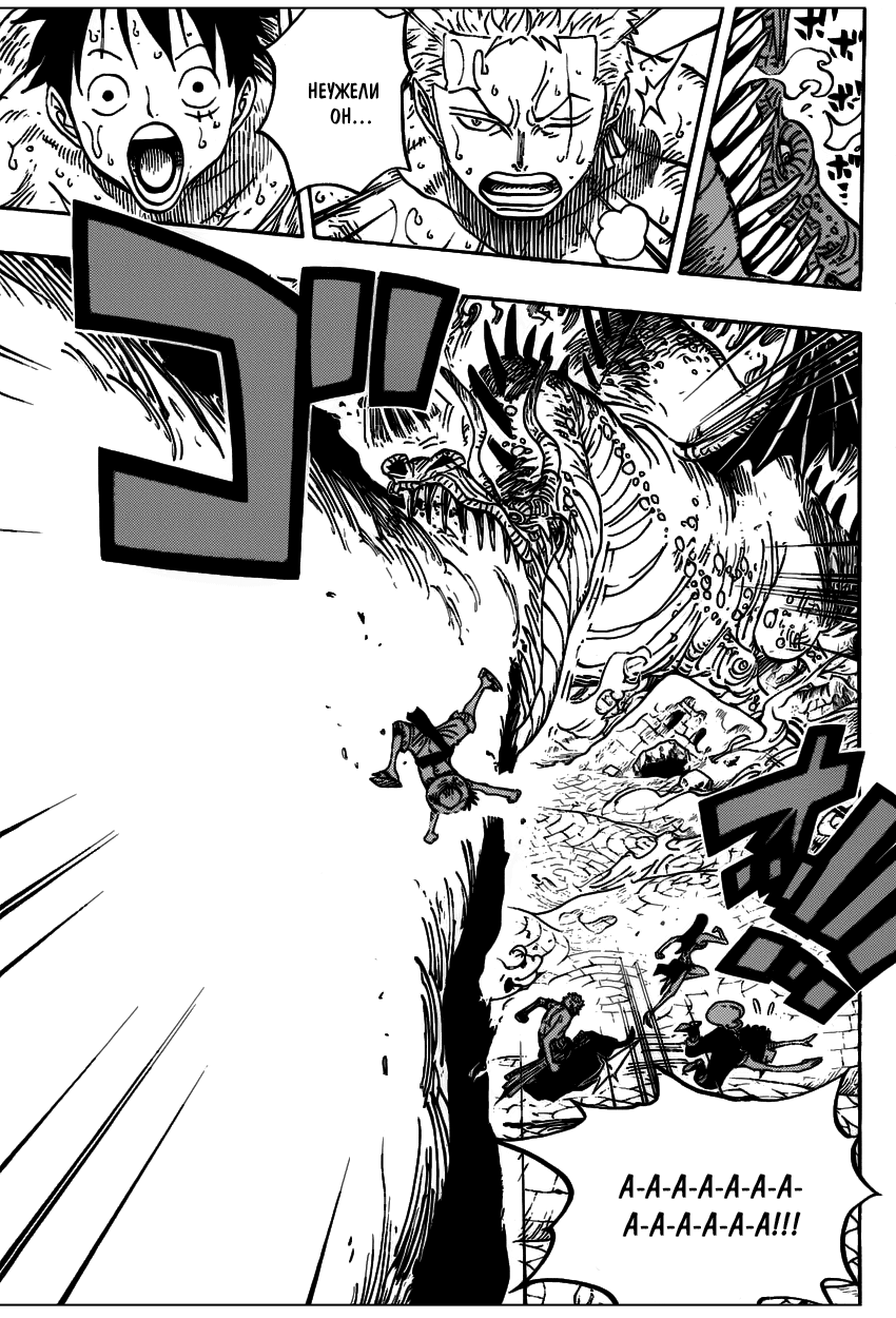 Read Ван Пис One Piece Ru Manga Online