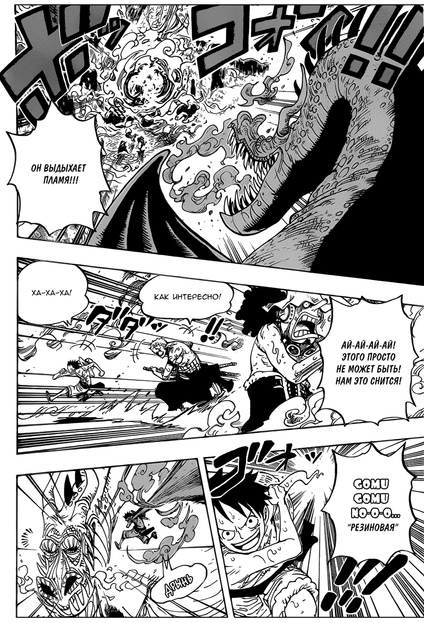 Read Ван Пис One Piece Ru Manga Online