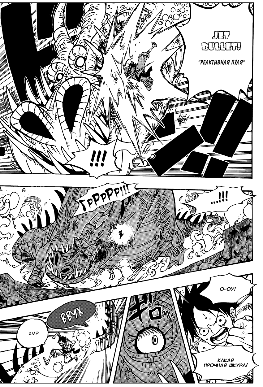 Read Ван Пис One Piece Ru Manga Online