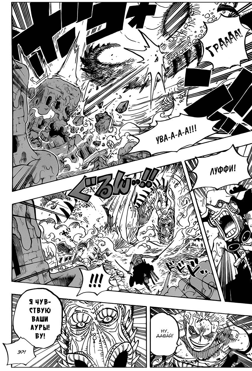 Read Ван Пис One Piece Ru Manga Online