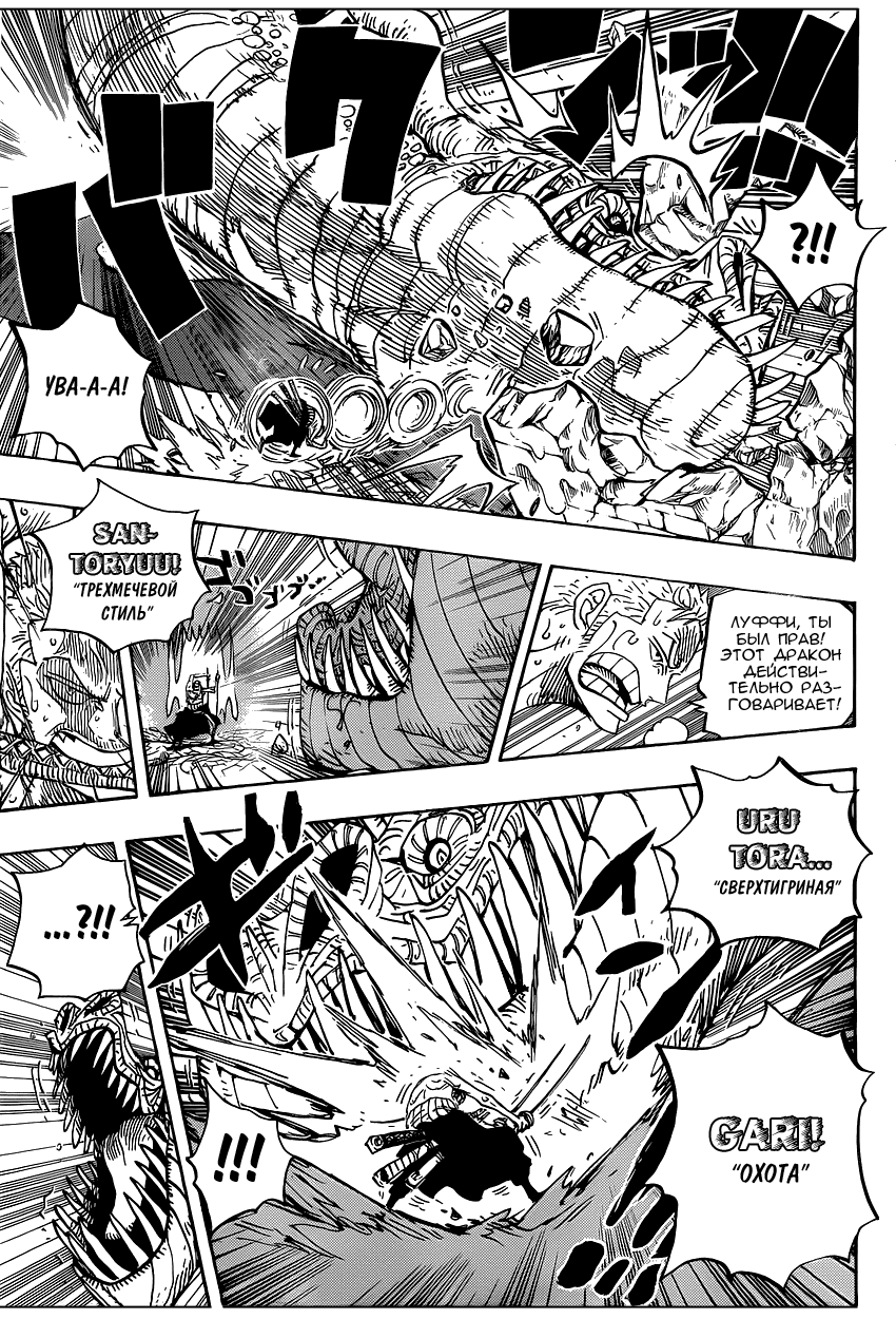 Read Ван Пис One Piece Ru Manga Online