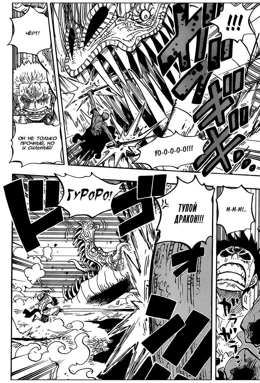 Read Ван Пис One Piece Ru Manga Online