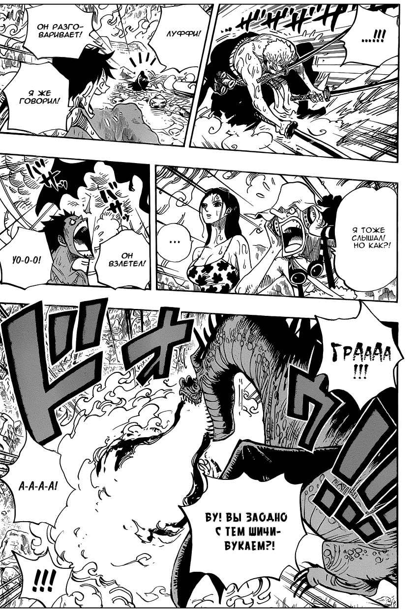Read Ван Пис One Piece Ru Manga Online