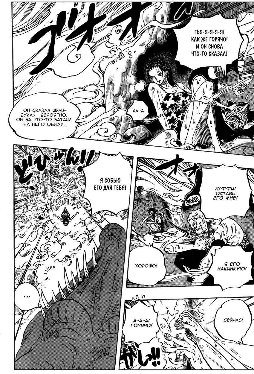 Read Ван Пис One Piece Ru Manga Online