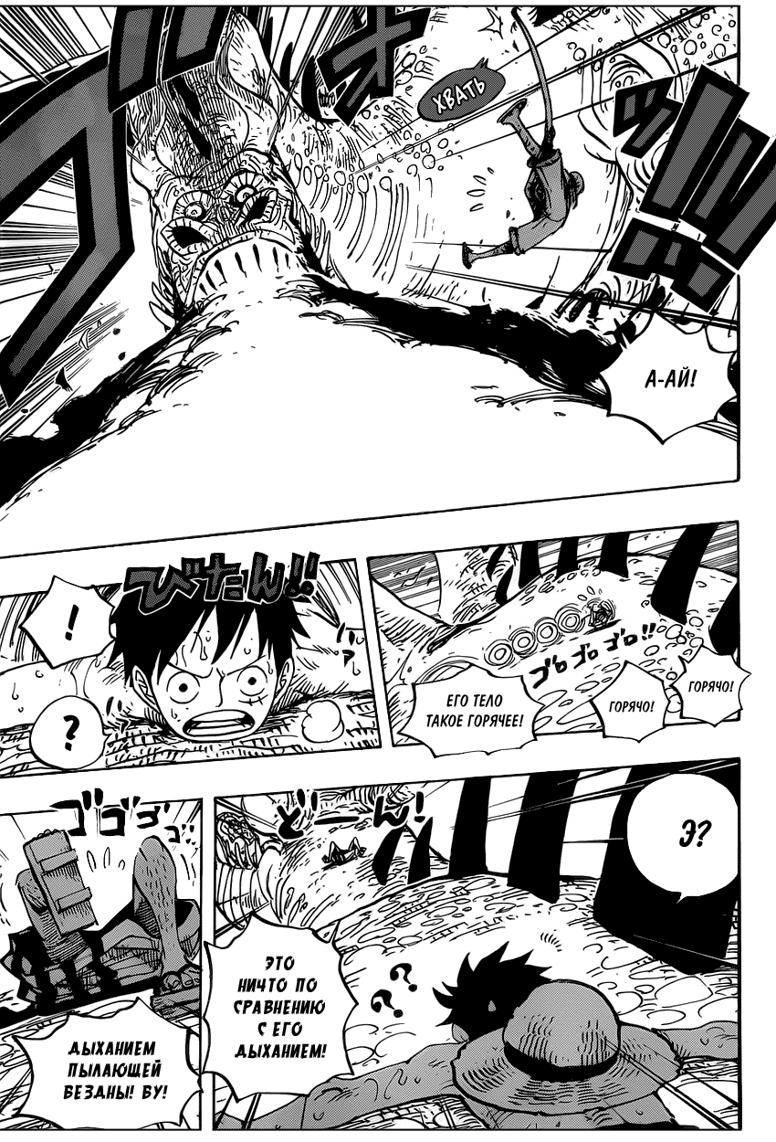Read Ван Пис One Piece Ru Manga Online