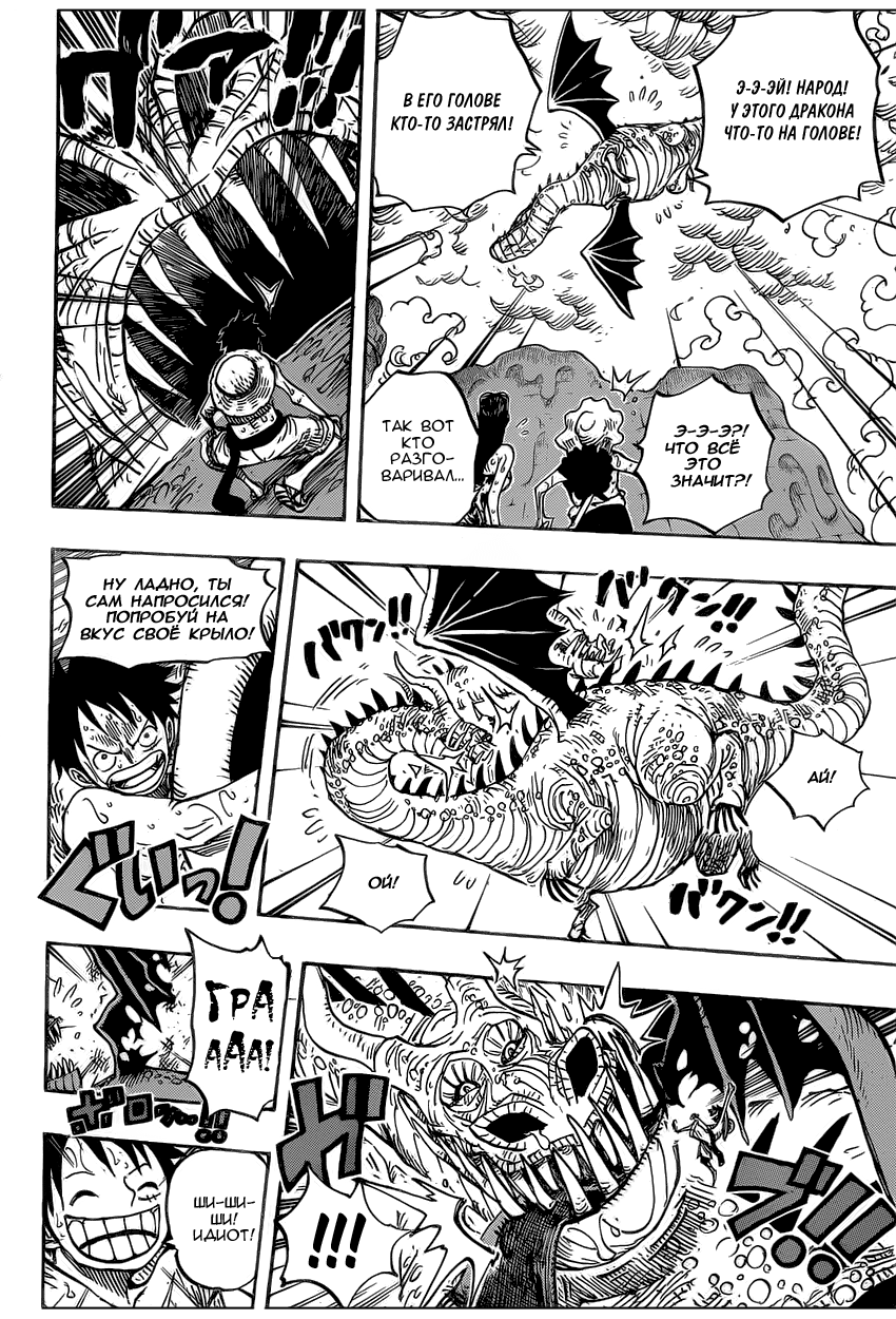 Read Ван Пис One Piece Ru Manga Online