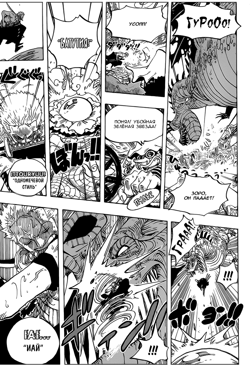 Read Ван Пис One Piece Ru Manga Online