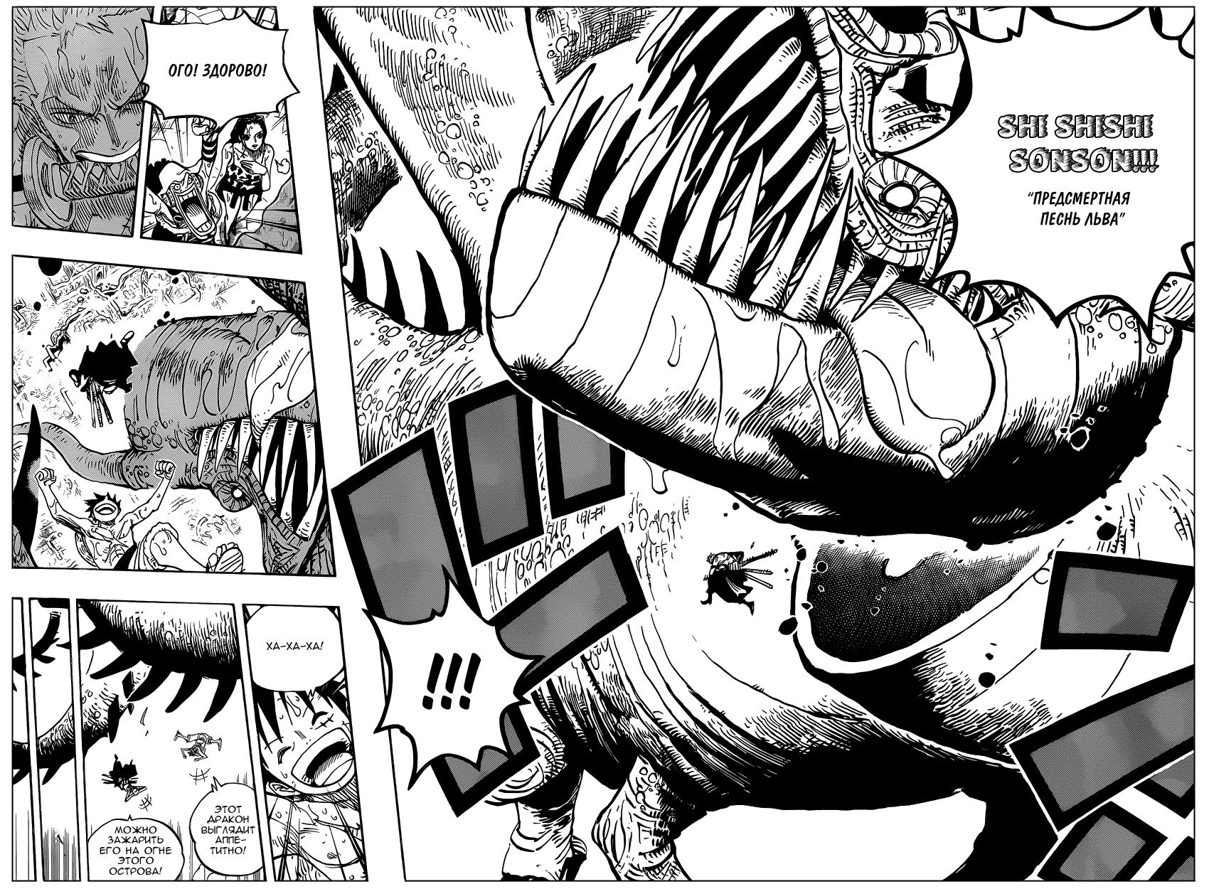 Read Ван Пис One Piece Ru Manga Online