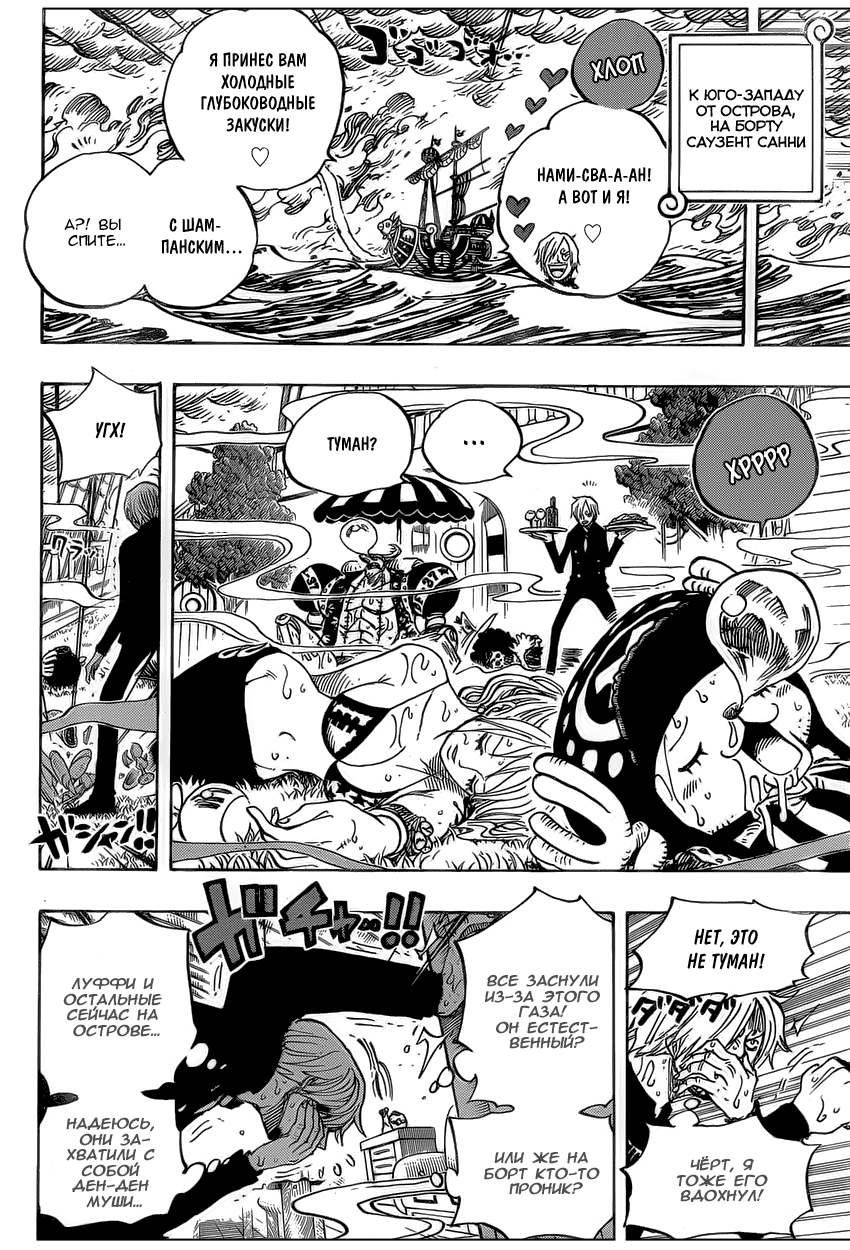 Read Ван Пис One Piece Ru Manga Online
