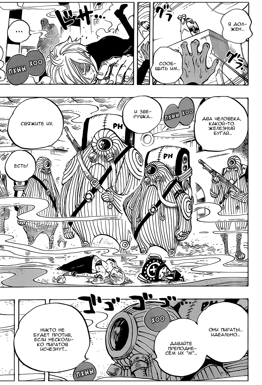 Read Ван Пис One Piece Ru Manga Online