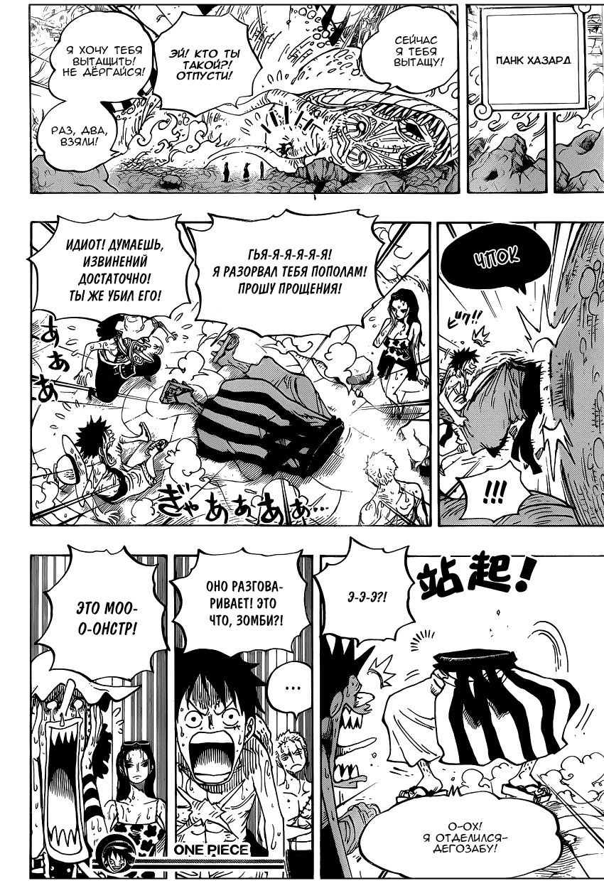 Read Ван Пис One Piece Ru Manga Online