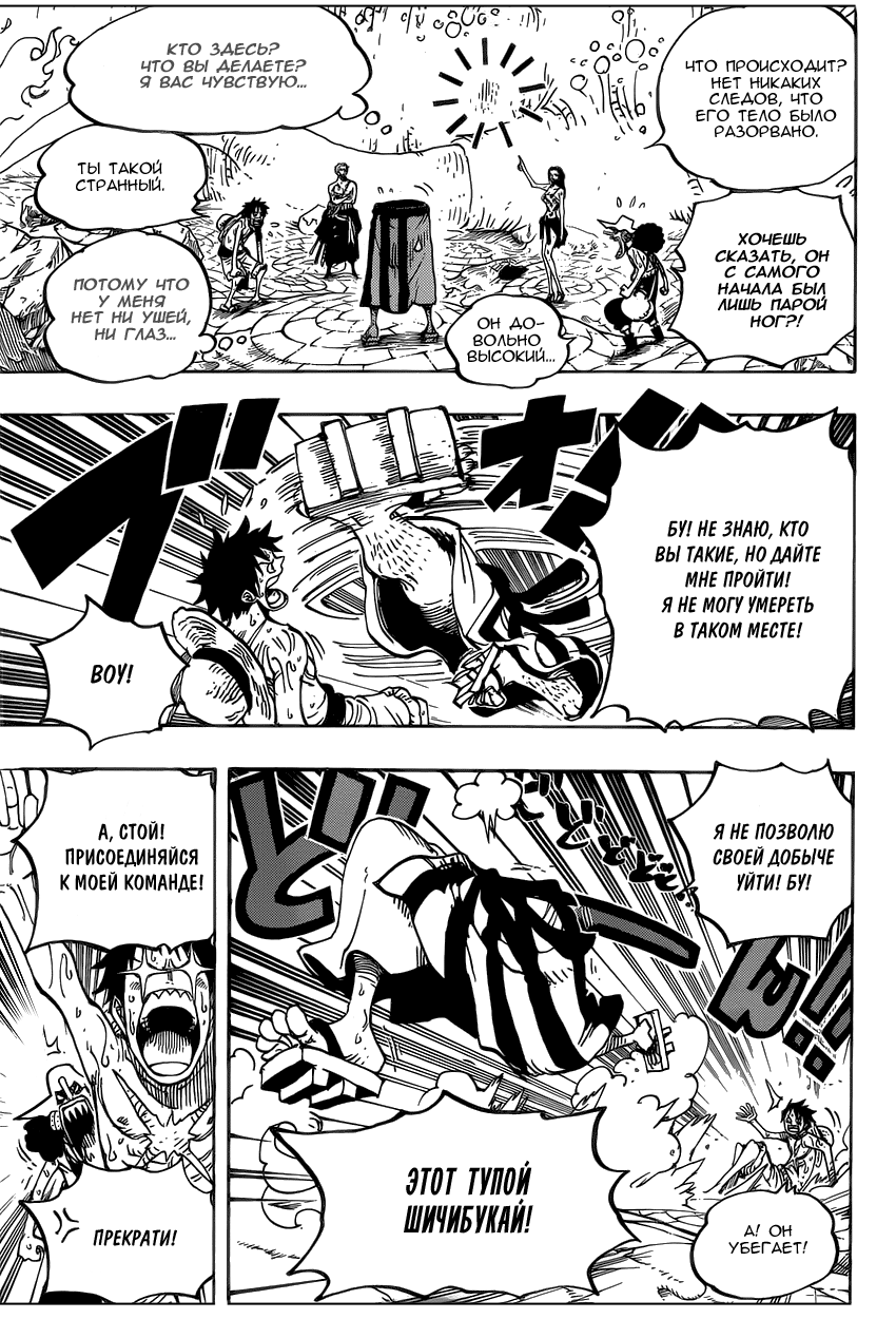 Read Ван Пис One Piece Ru Manga Online