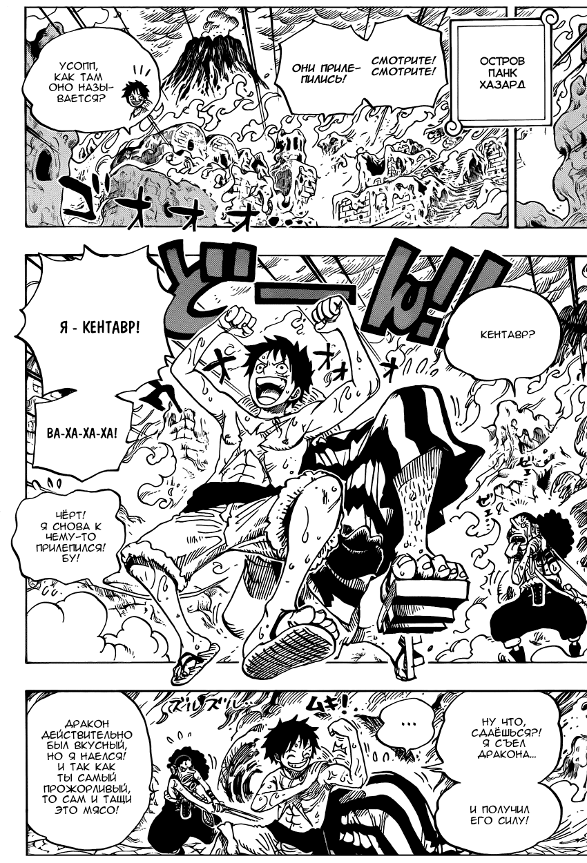 Read Ван Пис One Piece Ru Manga Online