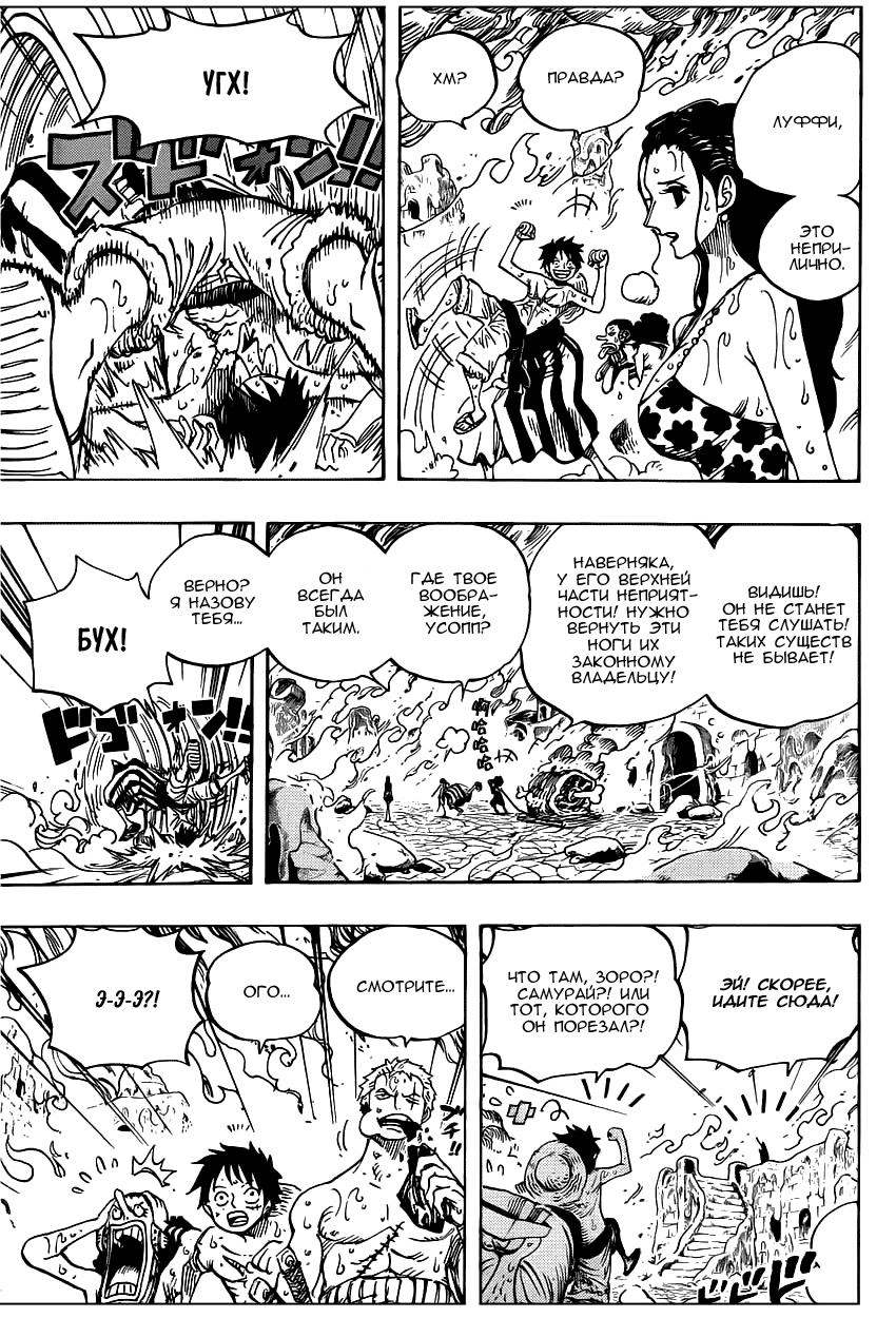 Read Ван Пис One Piece Ru Manga Online