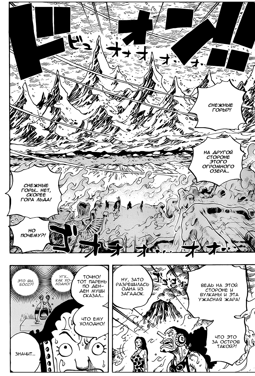 Read Ван Пис One Piece Ru Manga Online