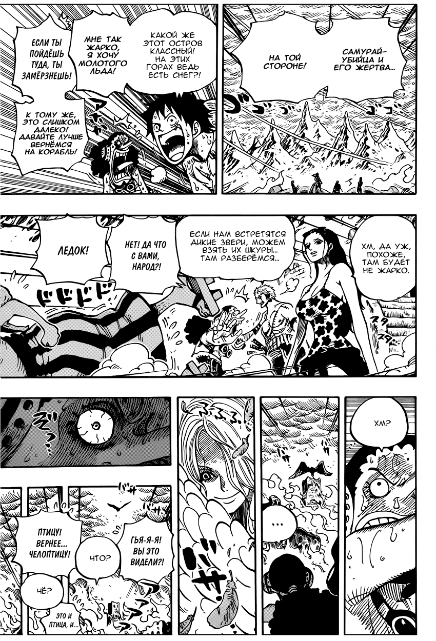 Read Ван Пис One Piece Ru Manga Online