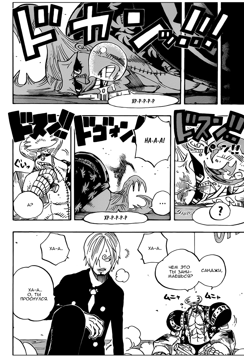Read Ван Пис One Piece Ru Manga Online