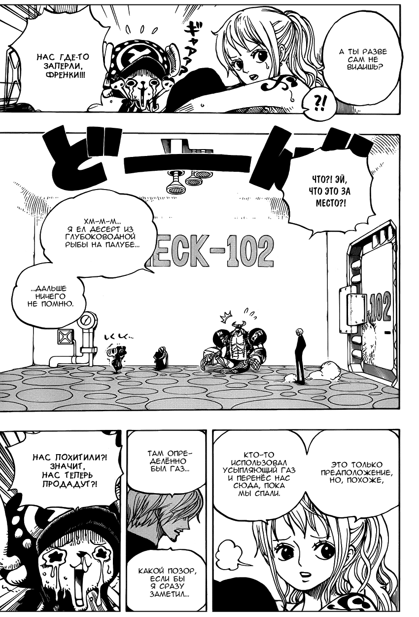 Read Ван Пис One Piece Ru Manga Online