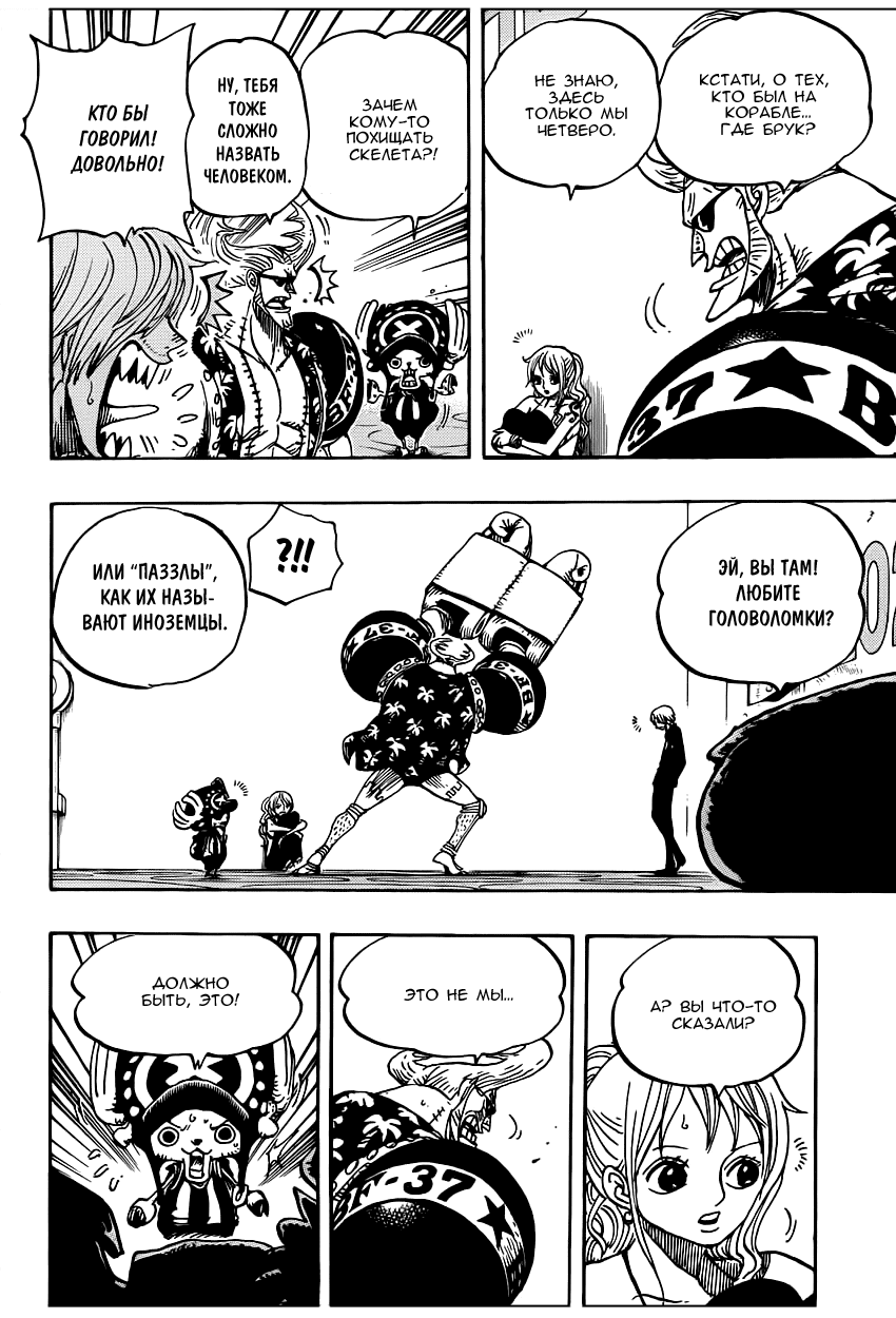 Read Ван Пис One Piece Ru Manga Online