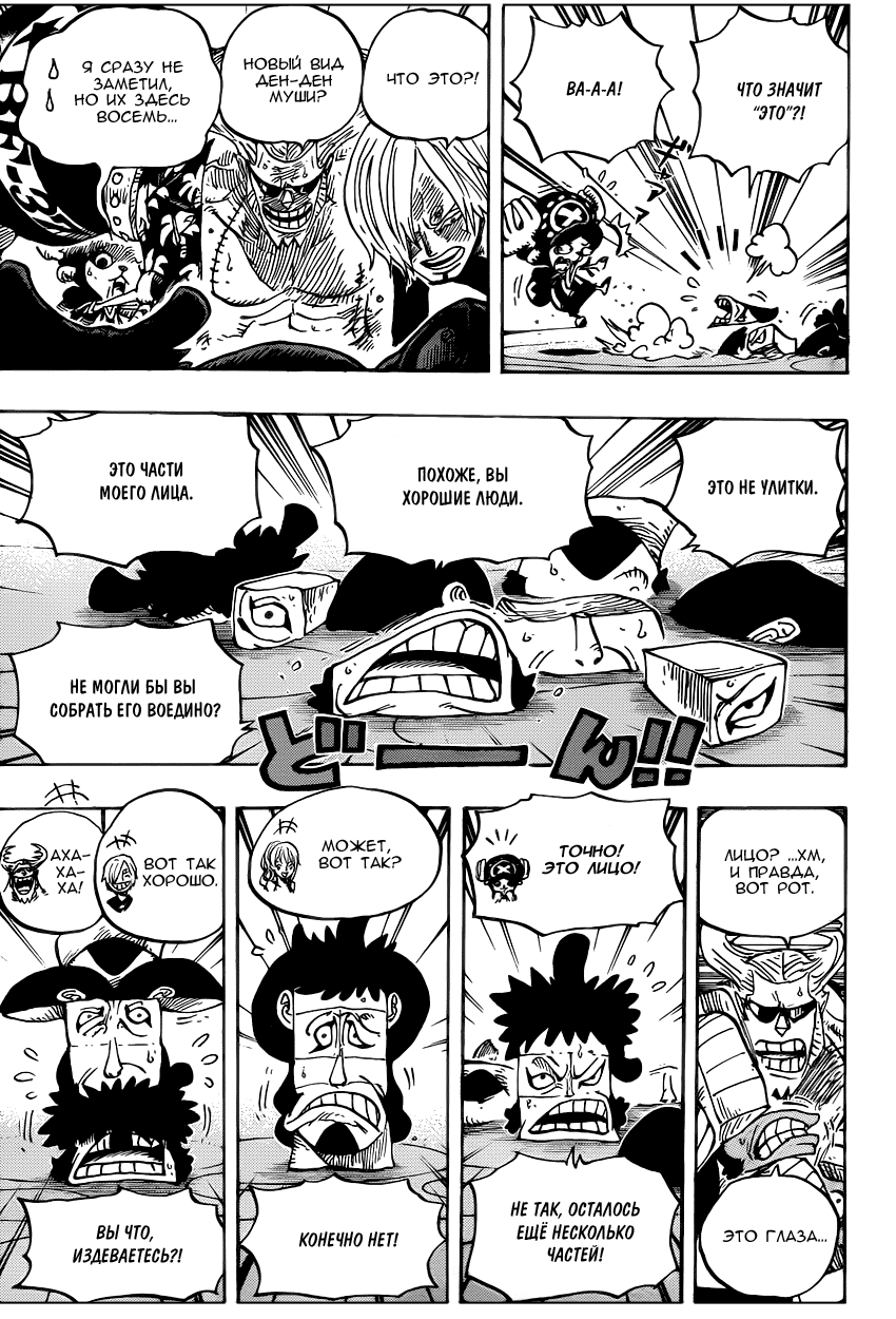 Read Ван Пис One Piece Ru Manga Online