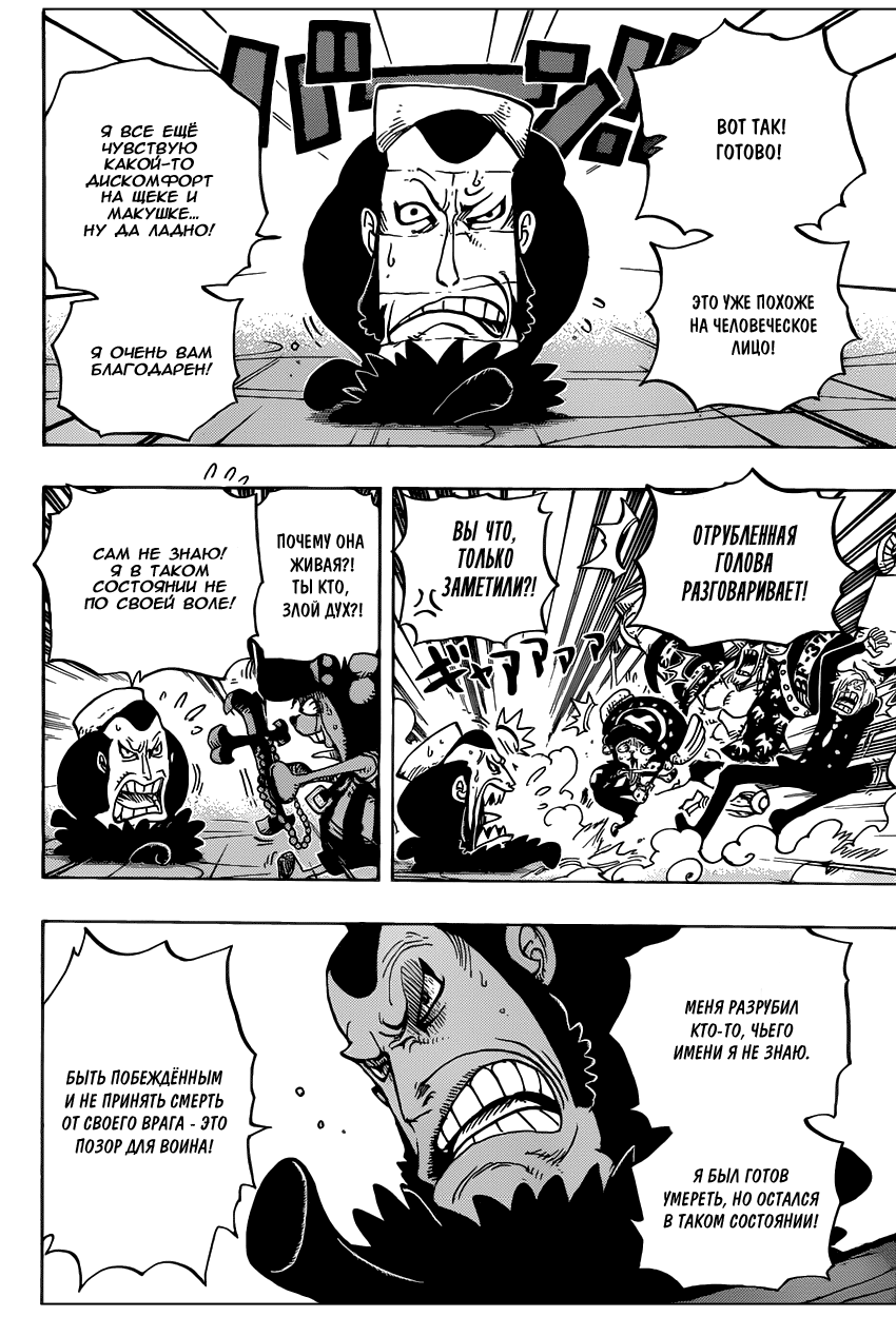 Read Ван Пис One Piece Ru Manga Online