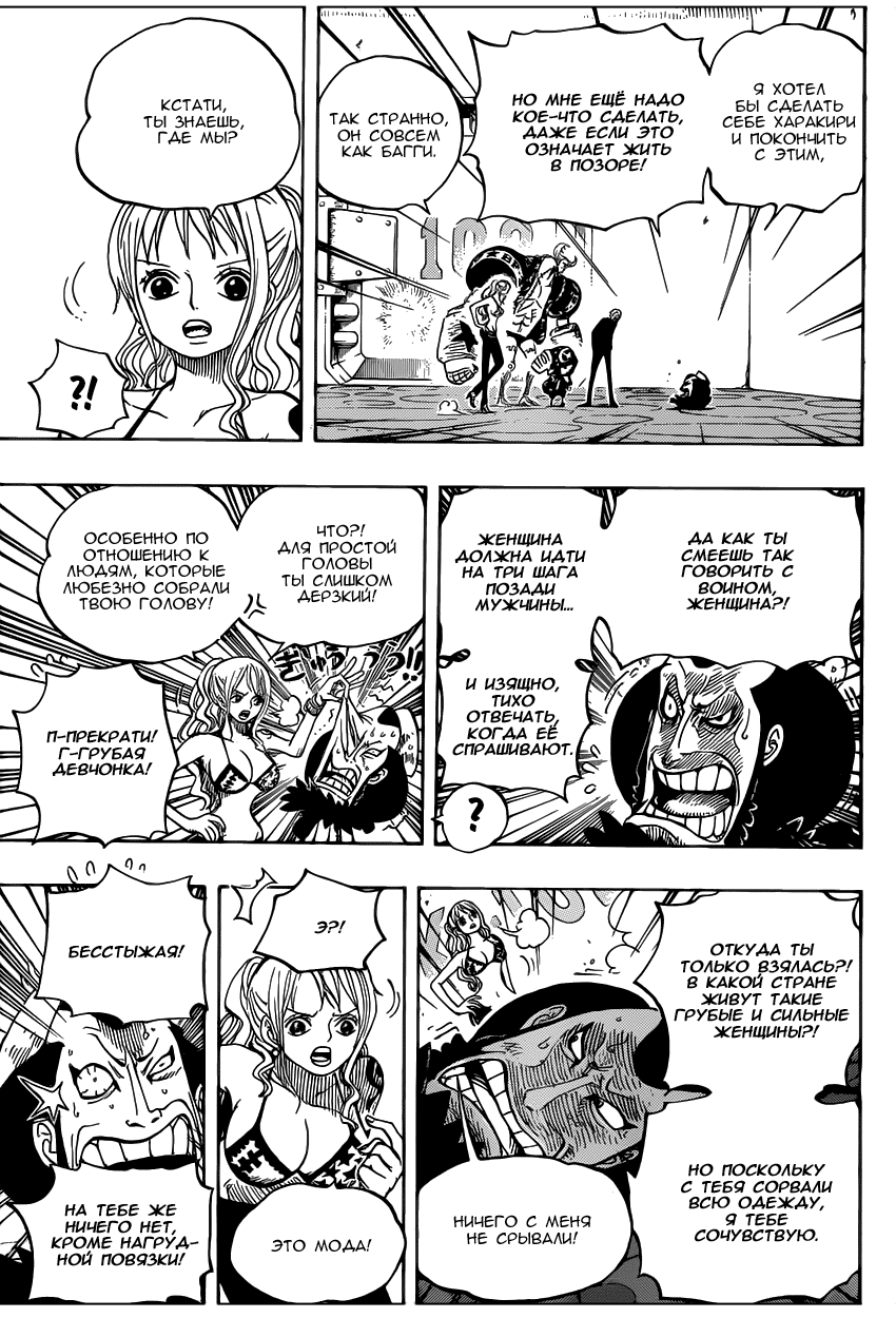 Read Ван Пис One Piece Ru Manga Online