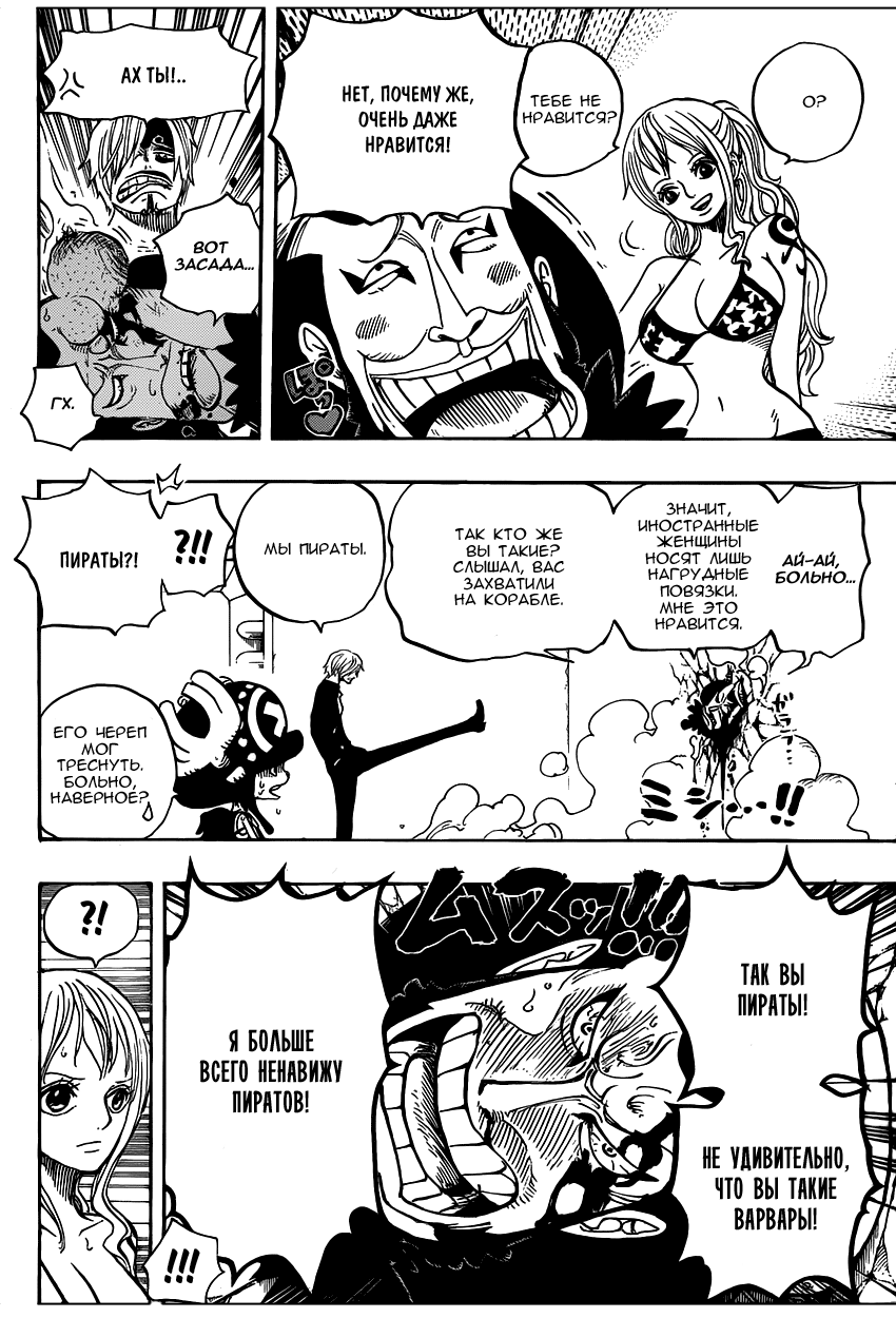 Read Ван Пис One Piece Ru Manga Online